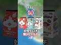 妖怪ウォッチ世代の人全員集合!#妖怪ウォッチ #shorts