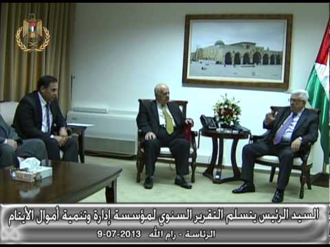 السيد الرئيس يتسلم التقرير السنوي لمؤسسة إدارة وتنمية أموال الأيتام