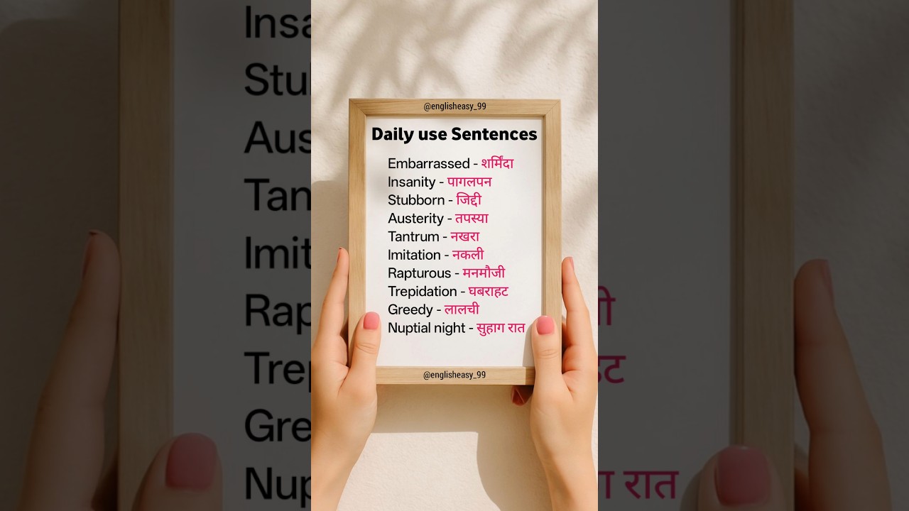 Daily use english sentences | learning english | English speaking practice & Vocabulary