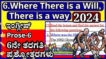 𝗪𝗵𝗲𝗿𝗲 𝗧𝗵𝗲𝗿𝗲 𝗶𝘀 𝗮 𝗪𝗶𝗹𝗹, 𝗧𝗵𝗲𝗿𝗲 𝗶𝘀 𝗮 𝘄𝗮𝘆🔥 | 𝟲𝘁𝗵 𝗘𝗻𝗴𝗹𝗶𝘀𝗵|𝗤𝘂𝗲𝘀𝘁𝗶𝗼𝗻 𝗔𝗻𝘀𝘄𝗲𝗿 | 𝗹𝗲𝘀𝘀𝗼𝗻 𝟲 | English Notes 😃✌️