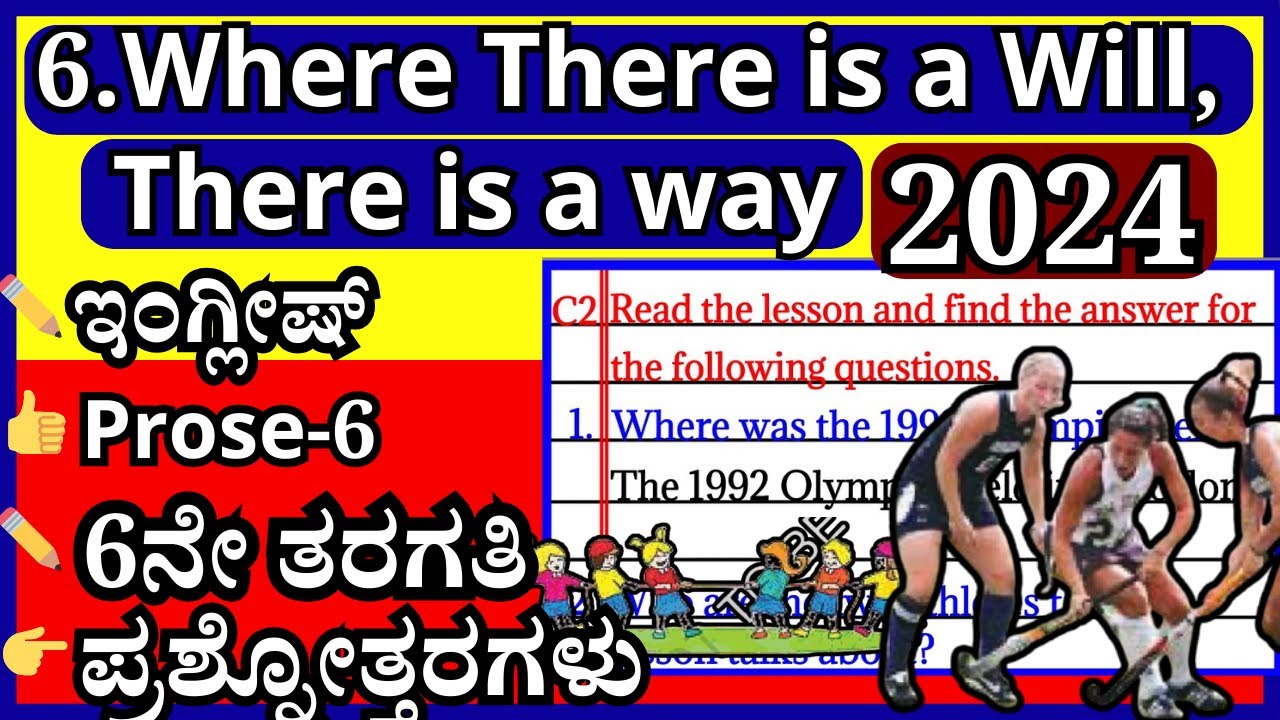 𝗪𝗵𝗲𝗿𝗲 𝗧𝗵𝗲𝗿𝗲 𝗶𝘀 𝗮 𝗪𝗶𝗹𝗹, 𝗧𝗵𝗲𝗿𝗲 𝗶𝘀 𝗮 𝘄𝗮𝘆🔥 | 𝟲𝘁𝗵 𝗘𝗻𝗴𝗹𝗶𝘀𝗵|𝗤𝘂𝗲𝘀𝘁𝗶𝗼𝗻 𝗔𝗻𝘀𝘄𝗲𝗿 | 𝗹𝗲𝘀𝘀𝗼𝗻 𝟲 | English Notes 😃✌️