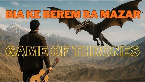 Bia ke berem ba mazar x Game of thrones Instrumental