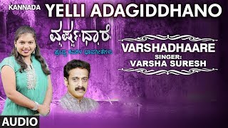 T-series bhavagethegalu & folk presents kannada songs "yelli
adagiddhano" from the album varshadhaare full song sung in voice of
varsha suresh. music co...