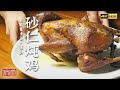 《味道》4K 来云南保山一路吃吃吃 保证你吃得不重样 砂仁炖鸡 保山烤猪 双色茶点 | 美食中国 Tasty China