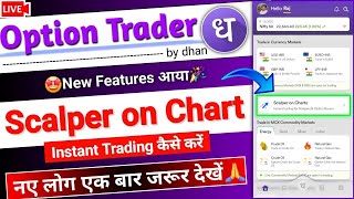Dhan app New features - Scalper on Chart🔥| Instant Scalping in Dhan app Live | Dhan new update 2024