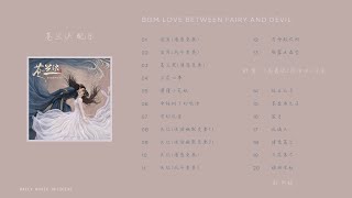 BGM 苍兰诀 影视剧配乐 | Drama Love Between Fairy And Devil BGM