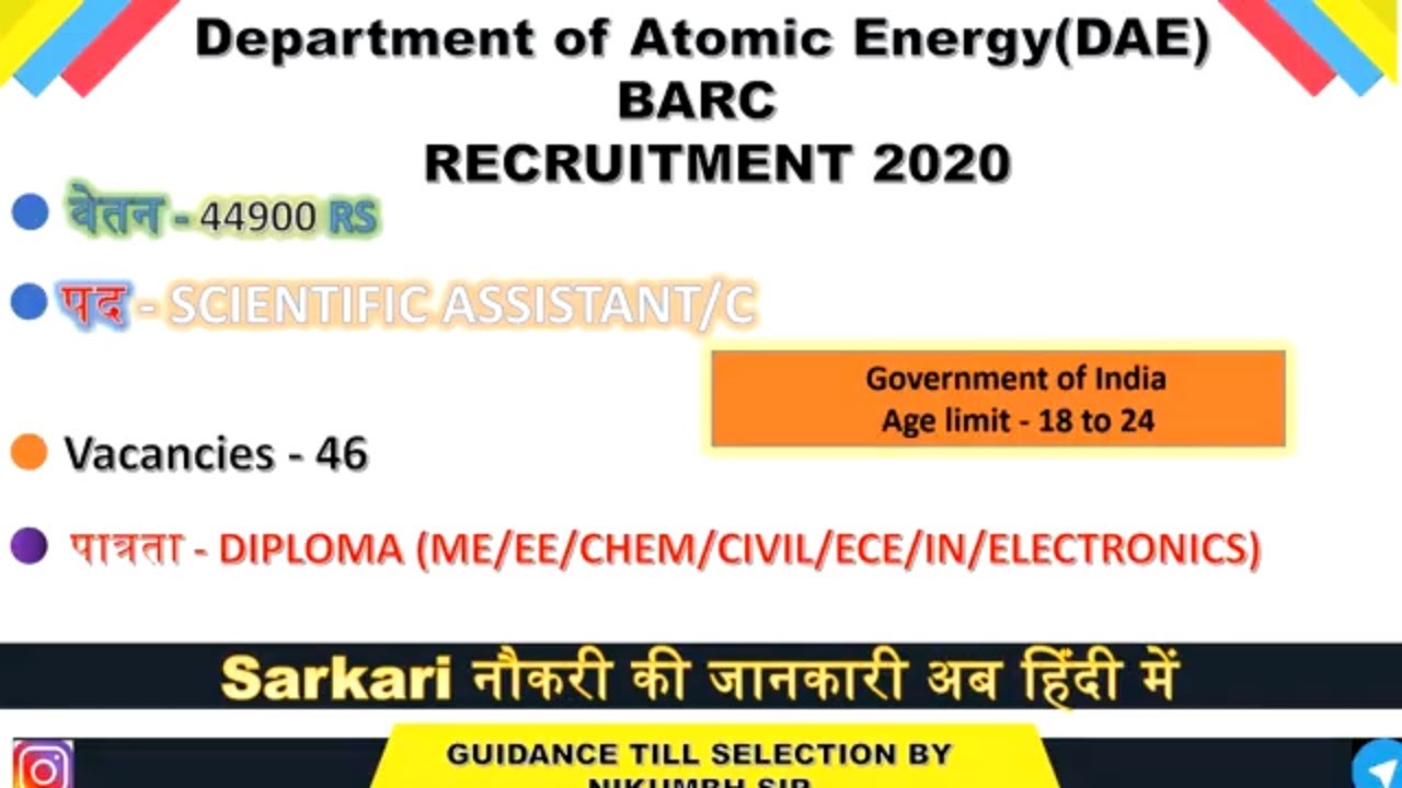 BARC RECRUITMENT 2020