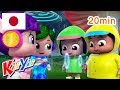 こどものうた | かみなりがきこえる | KiiYii 日本語 | 日本語の童謡 | アニメシーリス - KiiYii Japanese