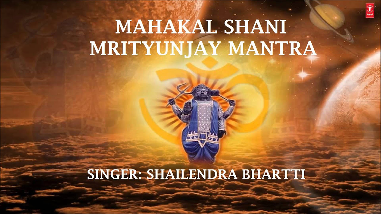 Mahakal Shani Mrityunjay Mantra By Shailendra Bhartti Full Audio Song Juke Box