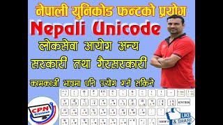 Nepali Unicode । Nepali Typing Using Unicode | Nepali Unicode offline ।। नेपाली युनिकोडमा टाइपिङ्ग screenshot 3
