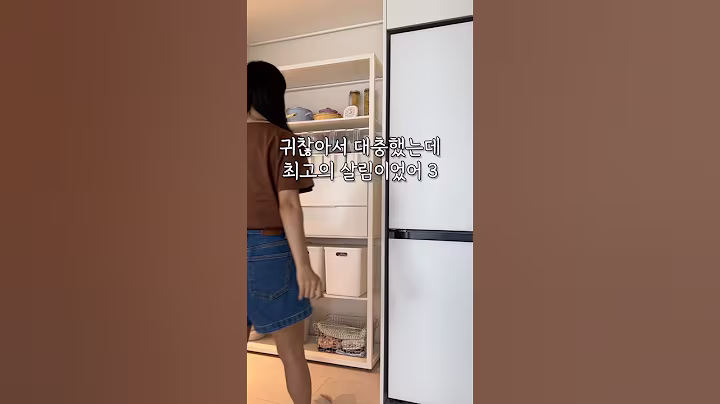 귀찮아서 대충했는데 최고의 살림이었어 세가지