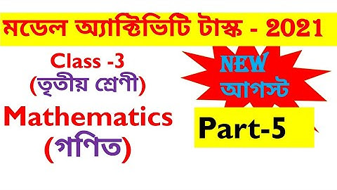 class 3 Model activity task math part 5 // model activity task class 3 math part 5 / class 3 math