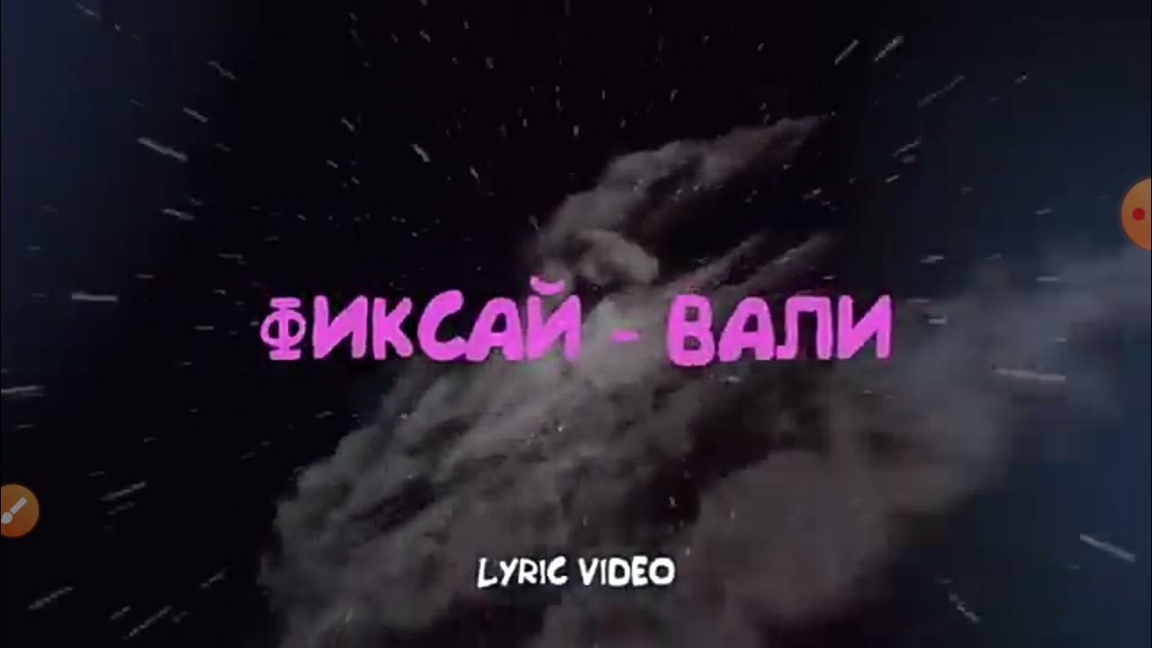 Валька валечка валюша часть 29