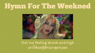 [Thaisub] Hymn For The Weekend - Coldplay (แปลไทย)