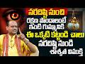 నరదిష్టి నుంచి రక్షణ పొందాలంటే..ఇది కట్టండి చాలు! | Best Nara Drishti🧿Removal Remedies at Home 2026