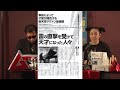 雷の直撃を受けて天才になった人々 MUTube（ムー チューブ） 2020年11月号 #6