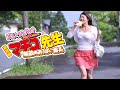 実写版 まいっちんぐマチコ先生 無敵のおっぱい番長 予告編 実写版 まいっちんぐマチコ先生 無敵のおっぱい番長 予告編