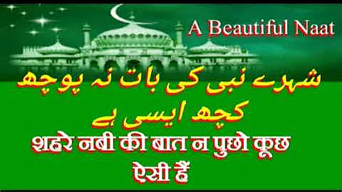 Shehre Nabi Ki Baat Na Poocho