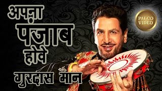 GURDAS MAAN  BEST LIVE PERFORMANCE -APNA PUNJAB HOVE  #gurdasmaan #cokestudio  #punjabi #song