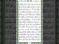 38 سورة ص الشيخ عبد الله بصفر