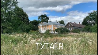 Тутаев (Ярославская область)