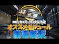 【アークナイツ】オススメモジュール簡易解説(2023年1~7月実装予定版)【Arknights/明日方舟】