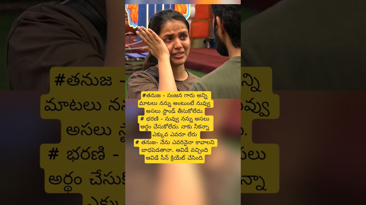 biggboss telugu season 9 