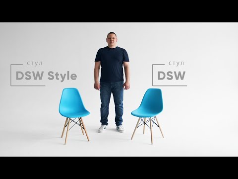 Испытали стулья Eames DSW на прочность! Стул DSW vs стул DSW Style: различия и сборка.