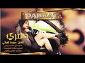 دبكات اقلاع من حفلات الرقة الفنان حمادة الفراتي 2020 دبكات اقلاع من حفلات الرقة الفنان حمادة الفراتي 2020