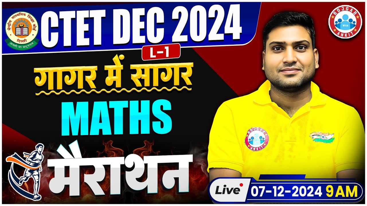 CTET Maths Paper 1 Marathon Class | CTET Dec 2024 गागर में सागर | Maths ...