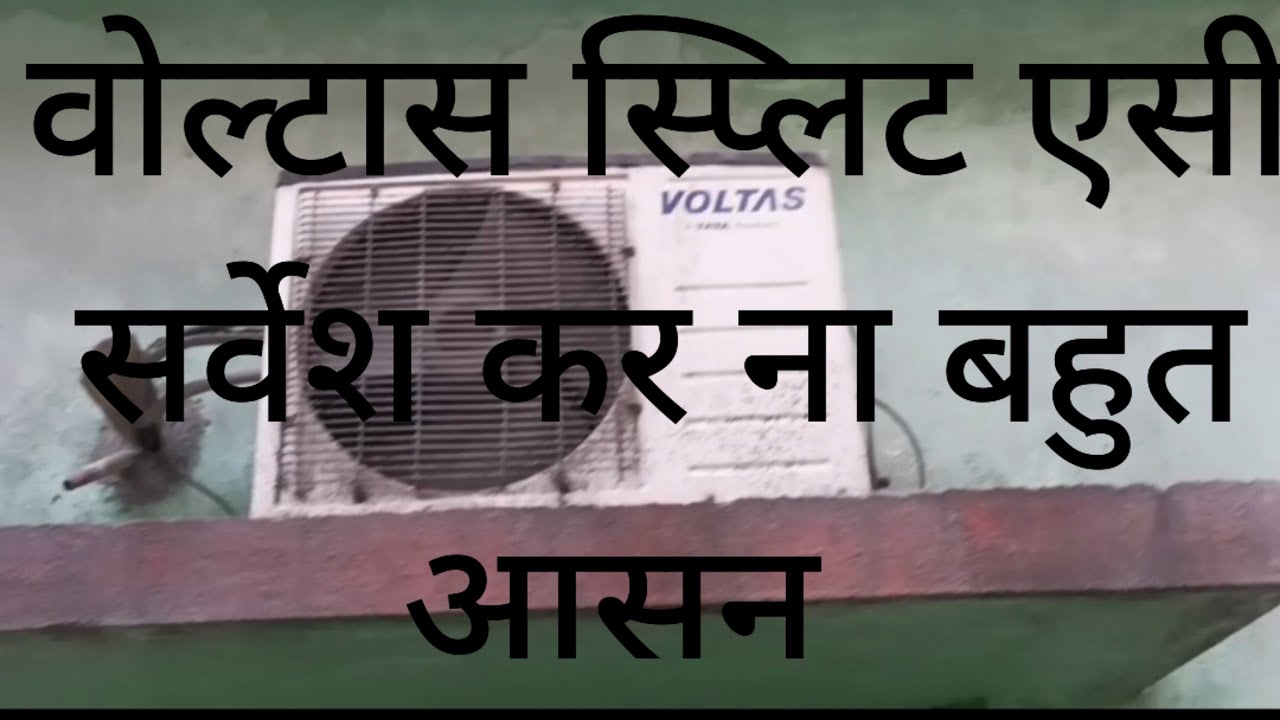 VOLTAS AC repair in video #voltas #trending #video 😎😎😎👍 - YouTube