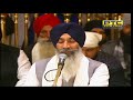 Asa Di Vaar | Bhai Satnam Singh Koharka Hazoori Ragi Darbar Sahib | 17-02-2021 |