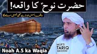 Heart touching full stroy of Noah A.S in Quran | Mufti Tariq Masood | Islamic Speeches