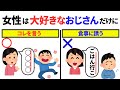知らないと損する恋愛雑学　#恋愛 #心理学 #恋愛あるある