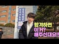 엄마 아빠, 내가 보여줄게  (결과는...?)