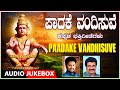 Devotional - Paadake Vandhisuve | Ayyappa Swamy | Madhu Balakrishna, Ramesh Chandra | Ayyappa Songs