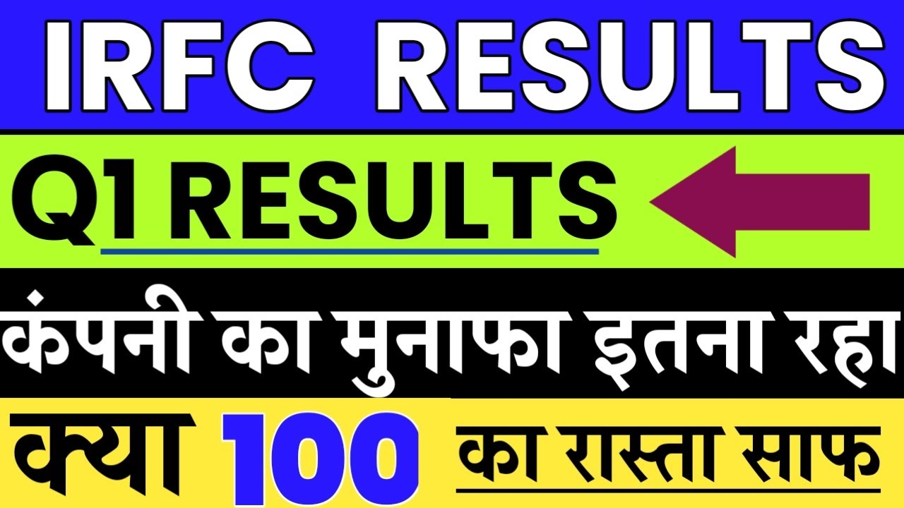 IRFC Q1 RESULT 2024 | IRFC SHARE LATEST NEWS | IRFC RESULTS TODAY | IRFC SHARE TARGET | IRFC 🔥