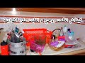 روتين المرأة الجزائرية في تنظيف المطبخ