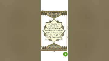 القرآن سوره فاتحه #viral, #trending, #viralvideos, #explorepage, #explore, #viralpost, #foryou,
