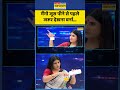 News Ki Pathshala | Rubika Liyaquat| मैंगो जूस पीने से पहले जरूर देखना वर्ना... #mangojuice #shorts