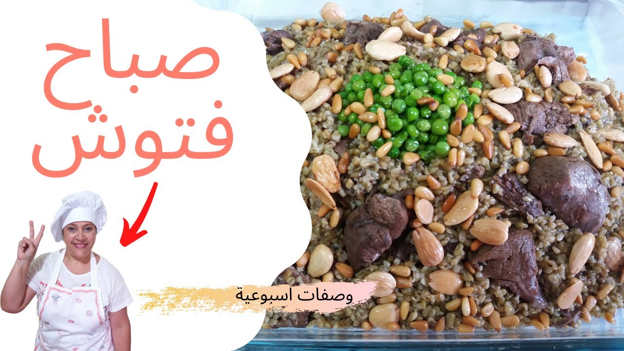 فريكه باللحمه لا قبلها و لا بعدها 💖💖💖