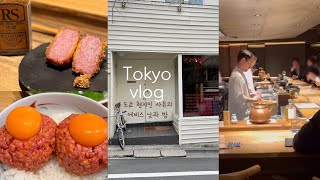 TOKYO  VLOG/ Things to do in EBISU/ Cafe hopping, local's favorite food, Izakaya/ Tokyo night view