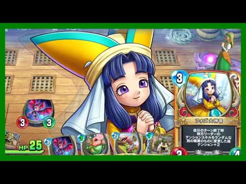 【DQR】フォズはバキュームが弱点【ドラゴンクエストライバルズ】