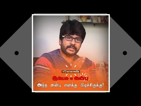 JESUS = LOVE | Actor Sree Interview | Tamil Christian Whatsapp Status | Victor Praise