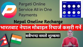 How To Oneline Recharge India To Nepal (भारत बाट नेपाल  रिचार्ज  कसरी गर्ने यो भिडियो  हेर्नुस् )