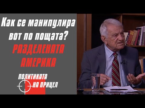 Видео: Пощата се отваря на 13 екрана в САЩ