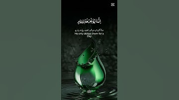 سورة إبراهيم الآية 42