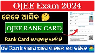 In Which Date OJEE Rank Card 2024 Published || OJEE Rank Card 2024 | OJEE Result 2024 |