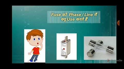 Why Fuse always use in phase not in Neutral? Electrical Interview Question.   Electrical Fuse