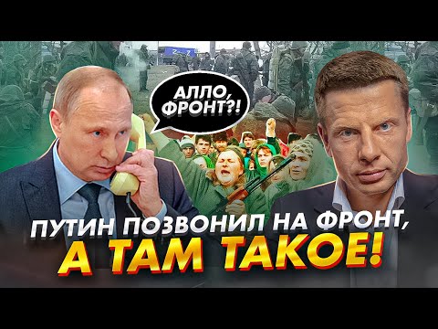 ⚡️ПУТИН, ВЫВЕДИ ВОЙСКА! МАМКАМ МОБИКОВ БОЛЬШЕ НЕ ВЕСЕЛО / В АРМИИ РФ НАСТОЯЩИЙ БУНТ